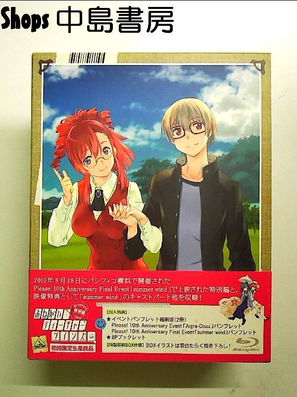 未開封 おねがい☆ティーチャー/ツインズ 特別編〈初回限定生産