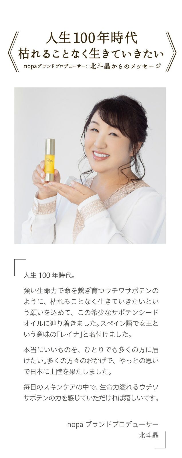 ノパ