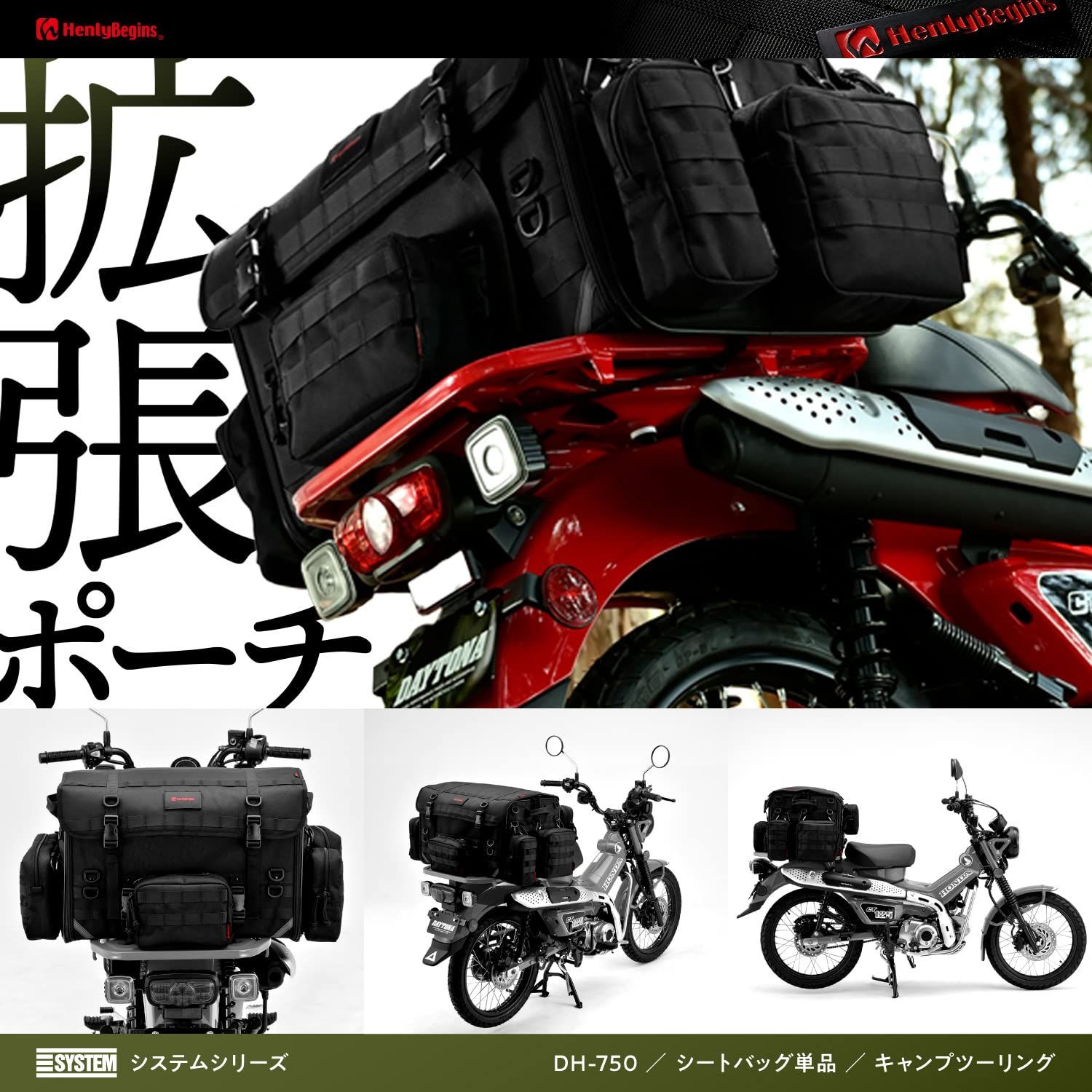 デイトナ DAYTONA ヘンリービギンズ バイク用 ツーリング シートバッグ BASIC Mサイズ(33-42L) ホテル2泊 DH-763 グリーン 29784