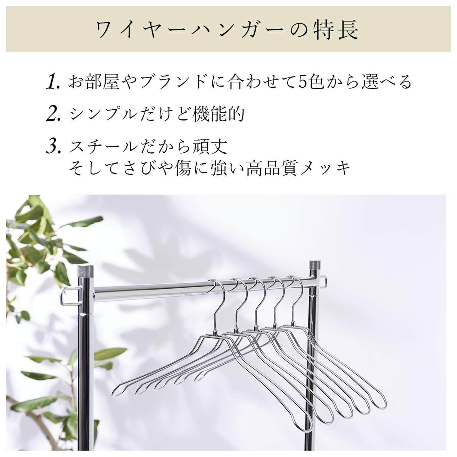 ダブル スチール
