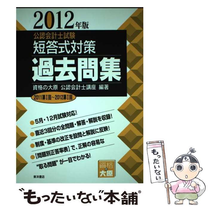 中古】自治体予算要覧 : 全都道府県・市区 2011年度／日本経済