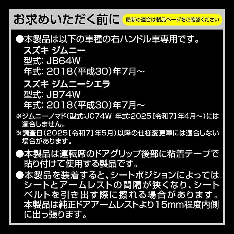 ジムニーシエラ JB74