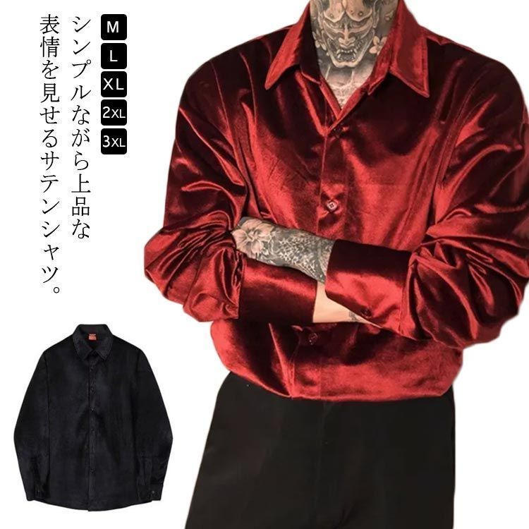  新品 長袖シャツ サテンシャツ メンズホスト ドレスシャツ 極艶サテンシャツ シャツ ワイシャツ 紳士 Yシャツ ダンス衣装 ステージ衣装 結婚式 成人式 舞台衣装 新年会 演奏会 クリスマス 仮 iPad本体