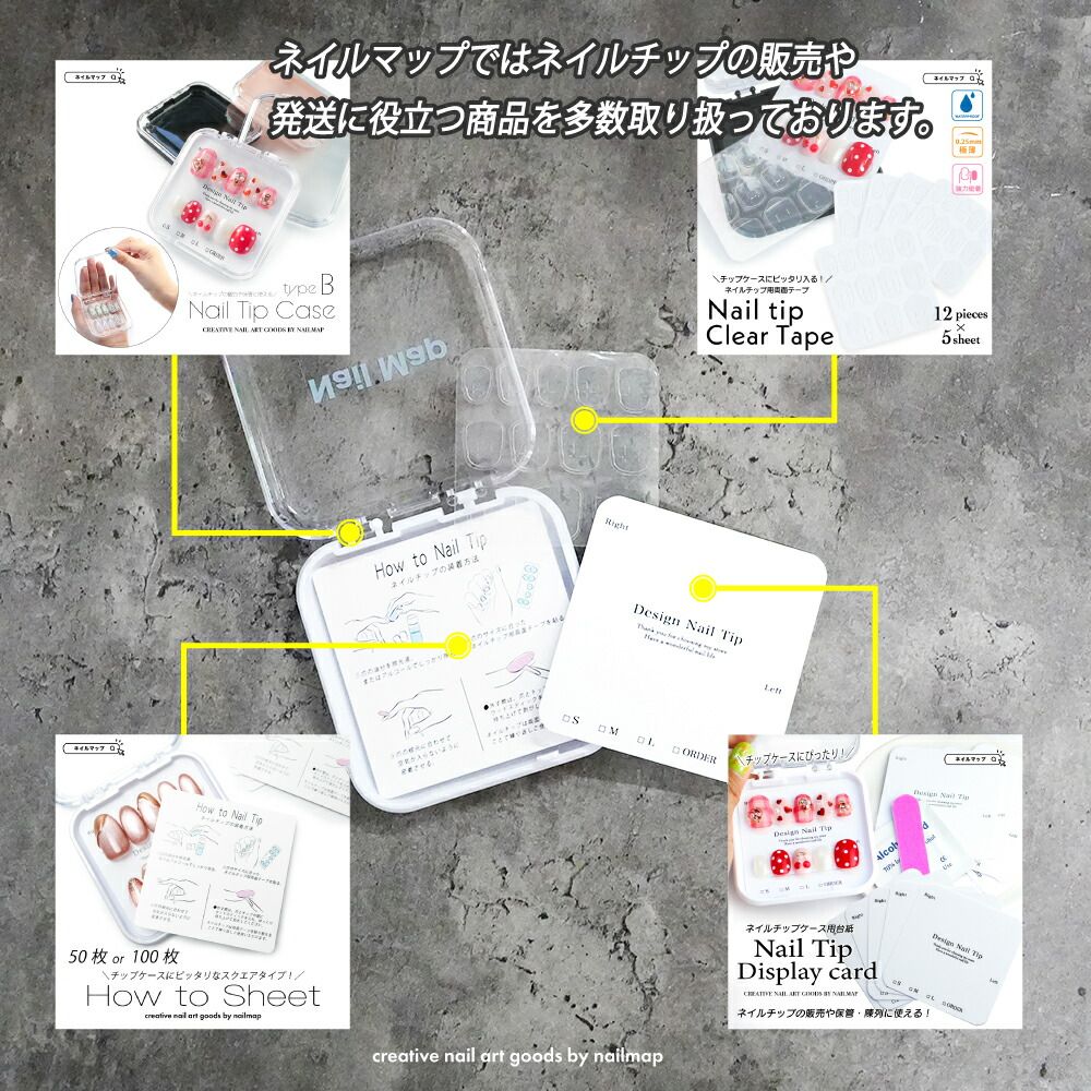 ネイルチップ台紙 Normalスクエア 50枚セット 】ネイルチップ 台紙