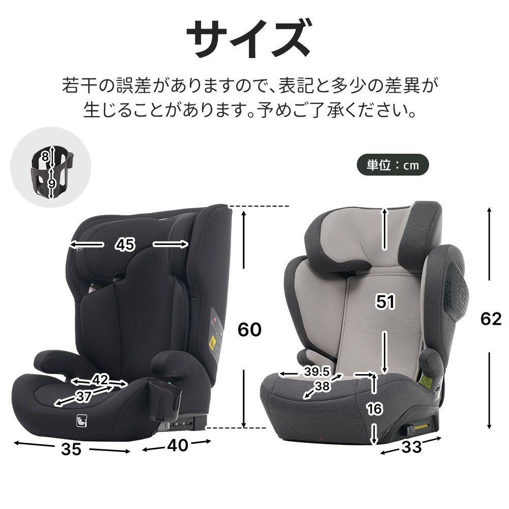 ISOFIX 3歳頃〜12歳頃