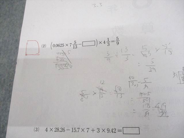 SAPIX サピックス 小6 第1～4回 合格力判定サピックスオープン