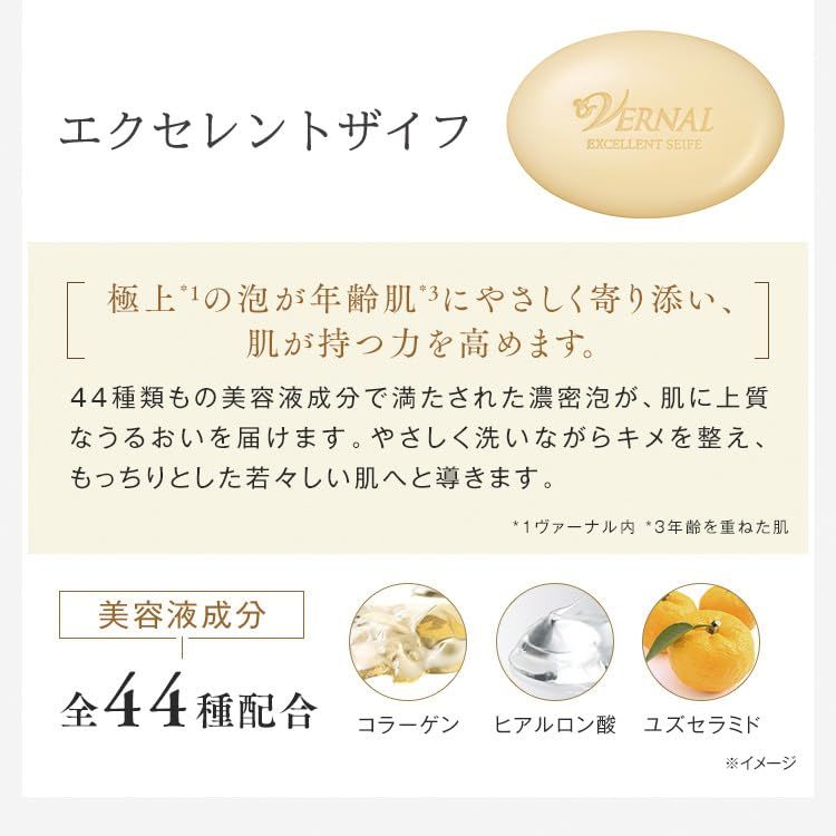 ヴァーナル エクセレントアンク エクセレントザイフ 旧品 110ｇ ヴァーナル[薬用]エクセレントアンク(医薬部外品) 90g: シンプル