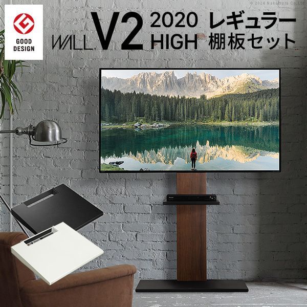 テレビ台 WALLインテリアテレビスタンドV2 ロータイプ 2020モデル +棚