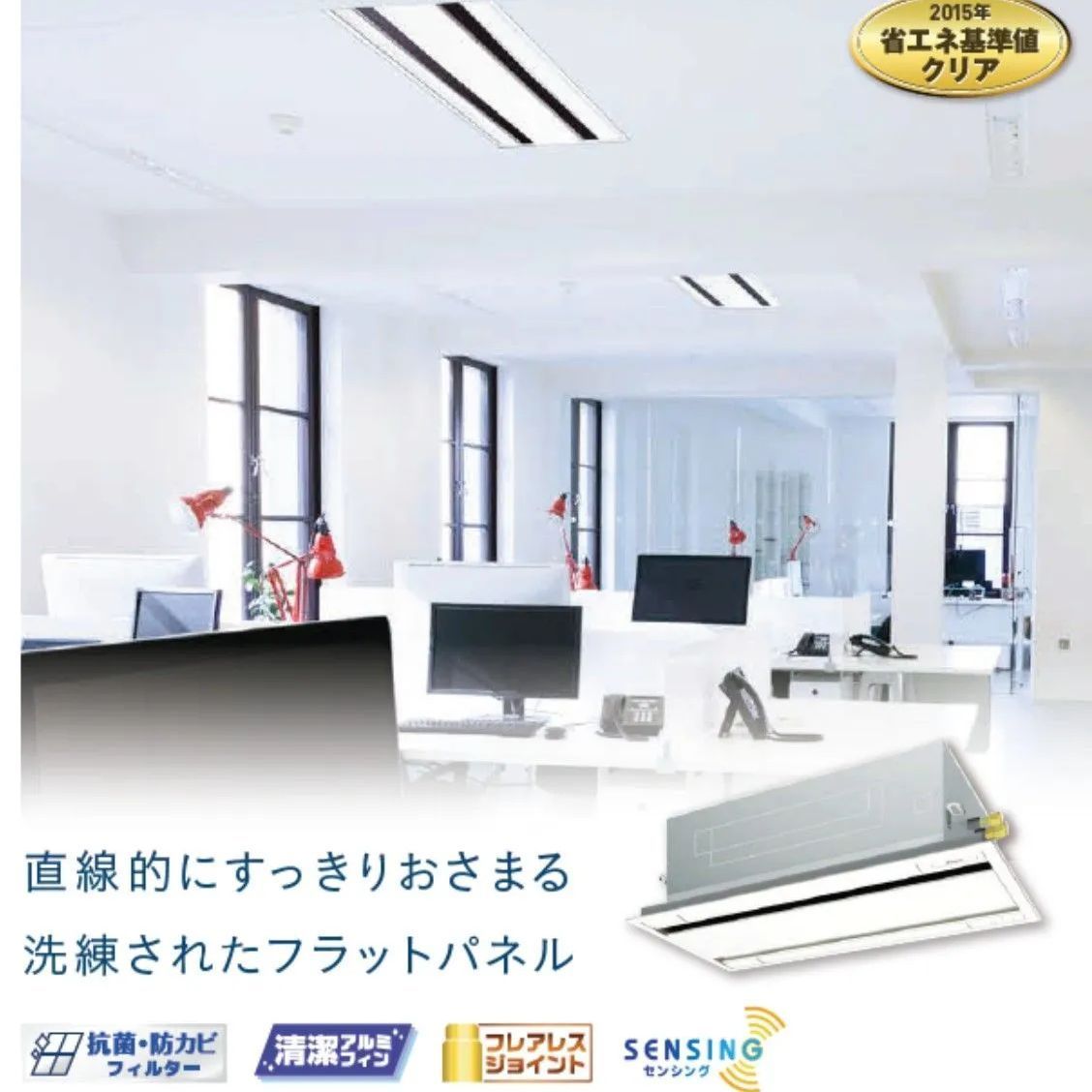 ダイキンオフィス用エアコン 天井カセット型エコ・ダブルフロー