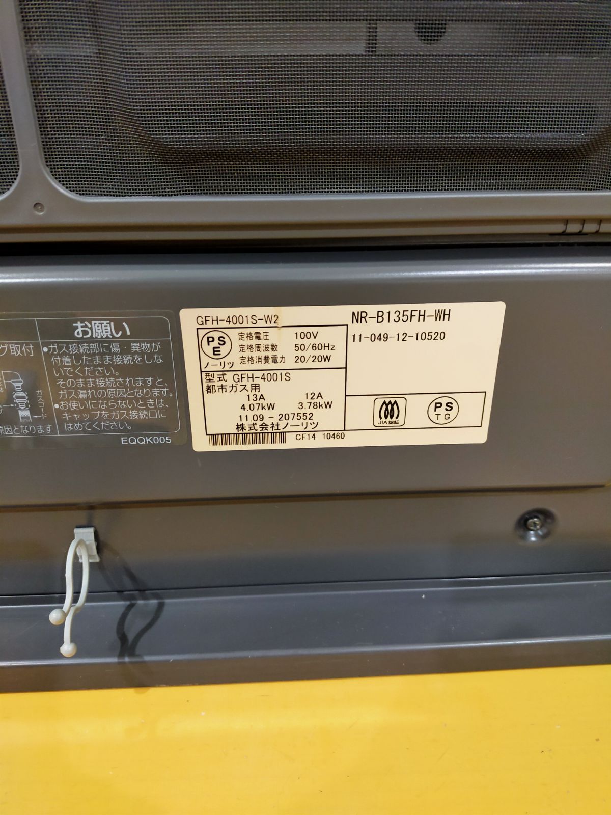 A17 ガスファンヒーター NR-B135FH プレーンホワイト ジャンク品 A17 ガスファンヒーター NR-B135FH プレーンホワイト ジャンク品 2025