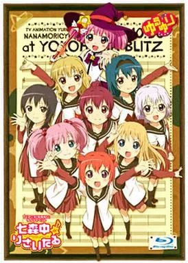 中古】その他Blu-ray Disc 「ゆるゆり」ライブイベント『七森中♪りさ
