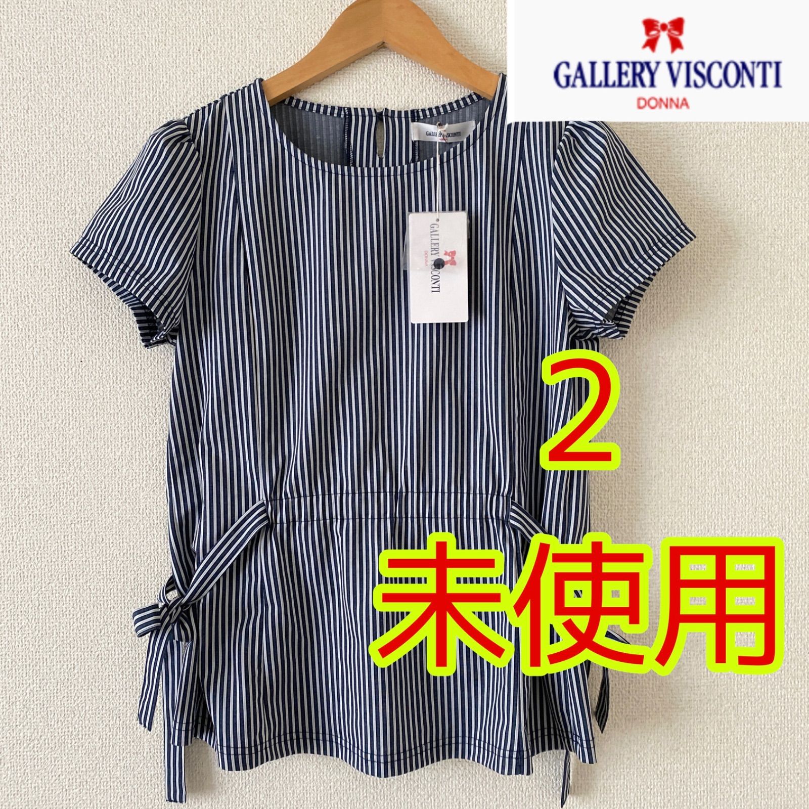 ギャラリービスコンティー ストライプ カットソー サイズ2 ... 新品GALLERY VISCONTIカットソー ギャラリービスコンティー