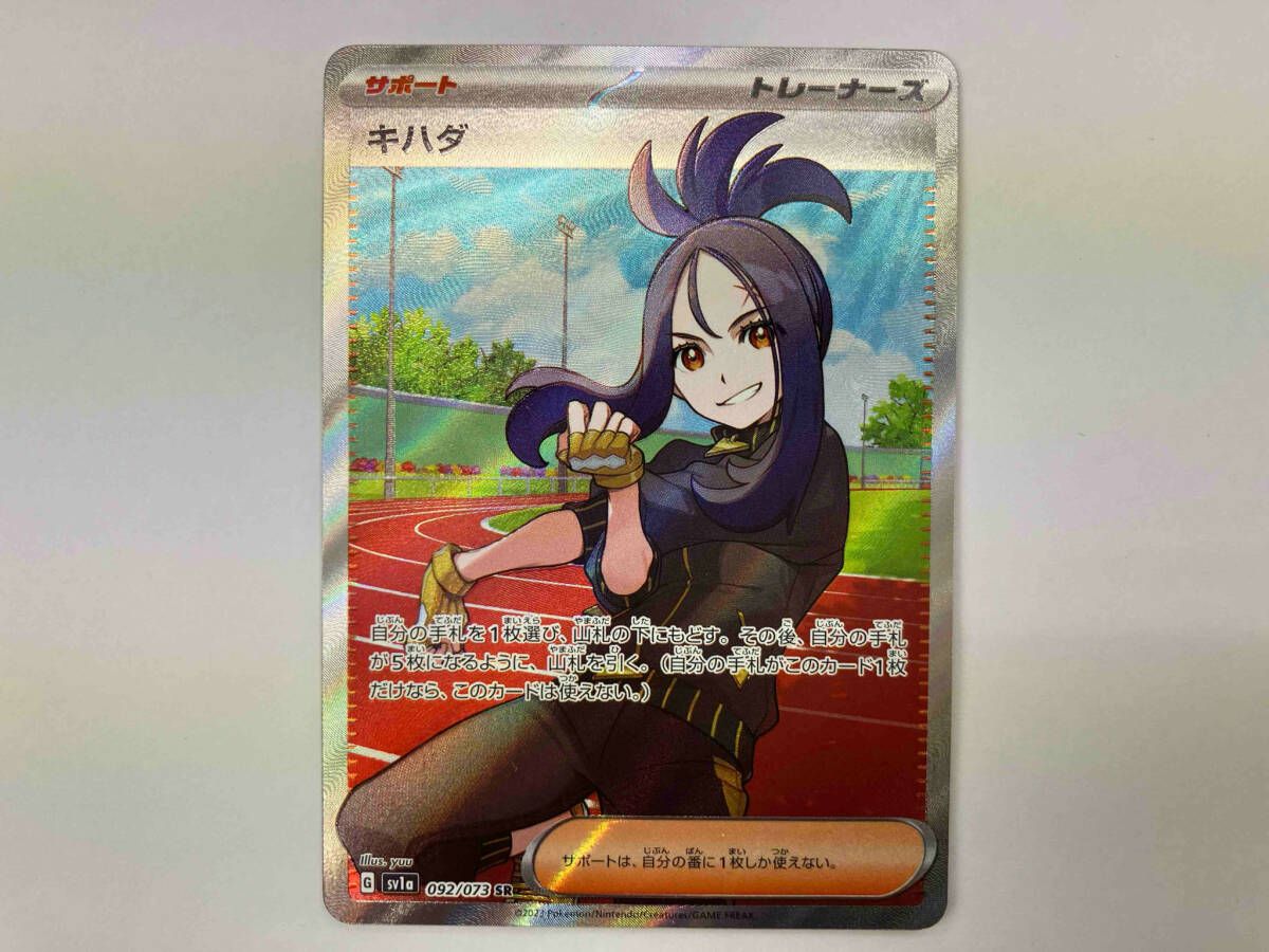 ポケモンカード sv1a キハダ(092/073) SR - メルカリ