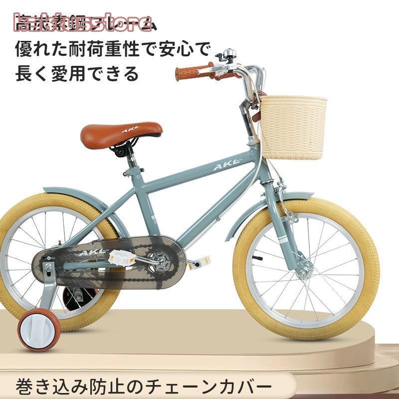子供用自転車