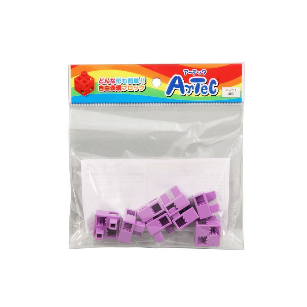 （まとめ買い）アーテック Artecブロック パーツ単品 ハーフB 8P 薄紫 77789 【×10セット】