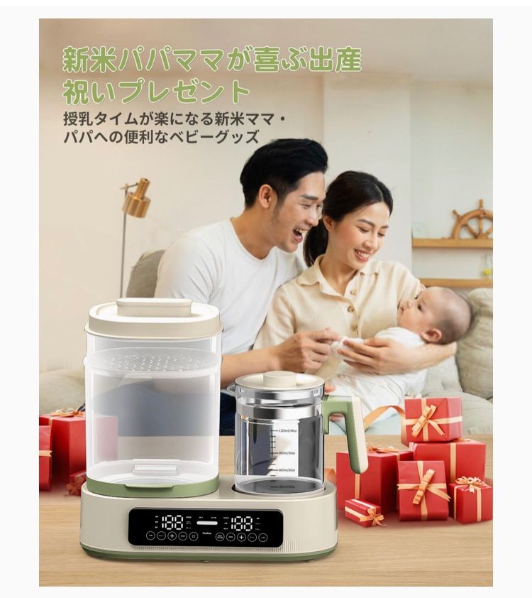 多機能ボトルウォーマー 1.3L.