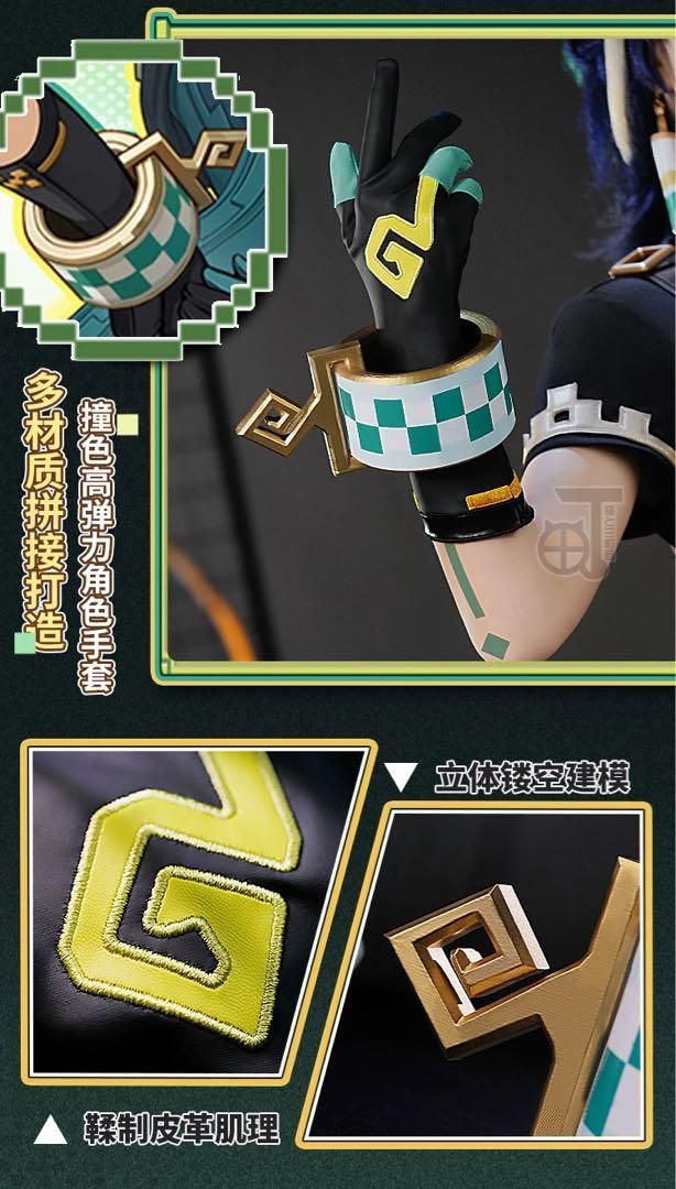 コスプレ衣装