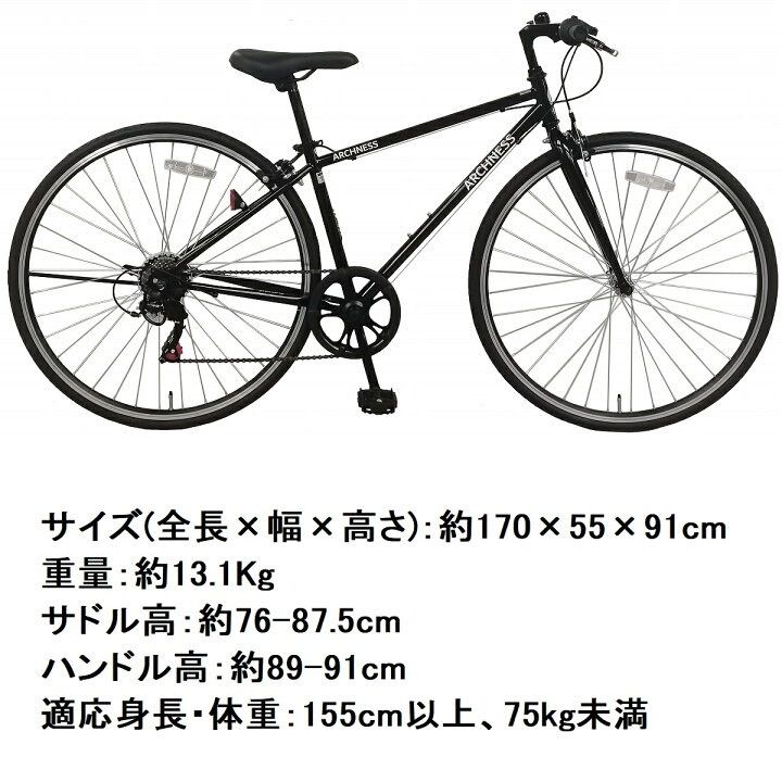 クロスバイク700C 700×28C 27インチ 自転車シマノ 7段変速機搭載-