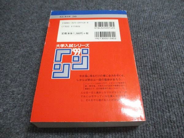 早稲田大学の赤本 早稲田大学（教育学部〈文科系〉） (2022年版大学入試シリーズ