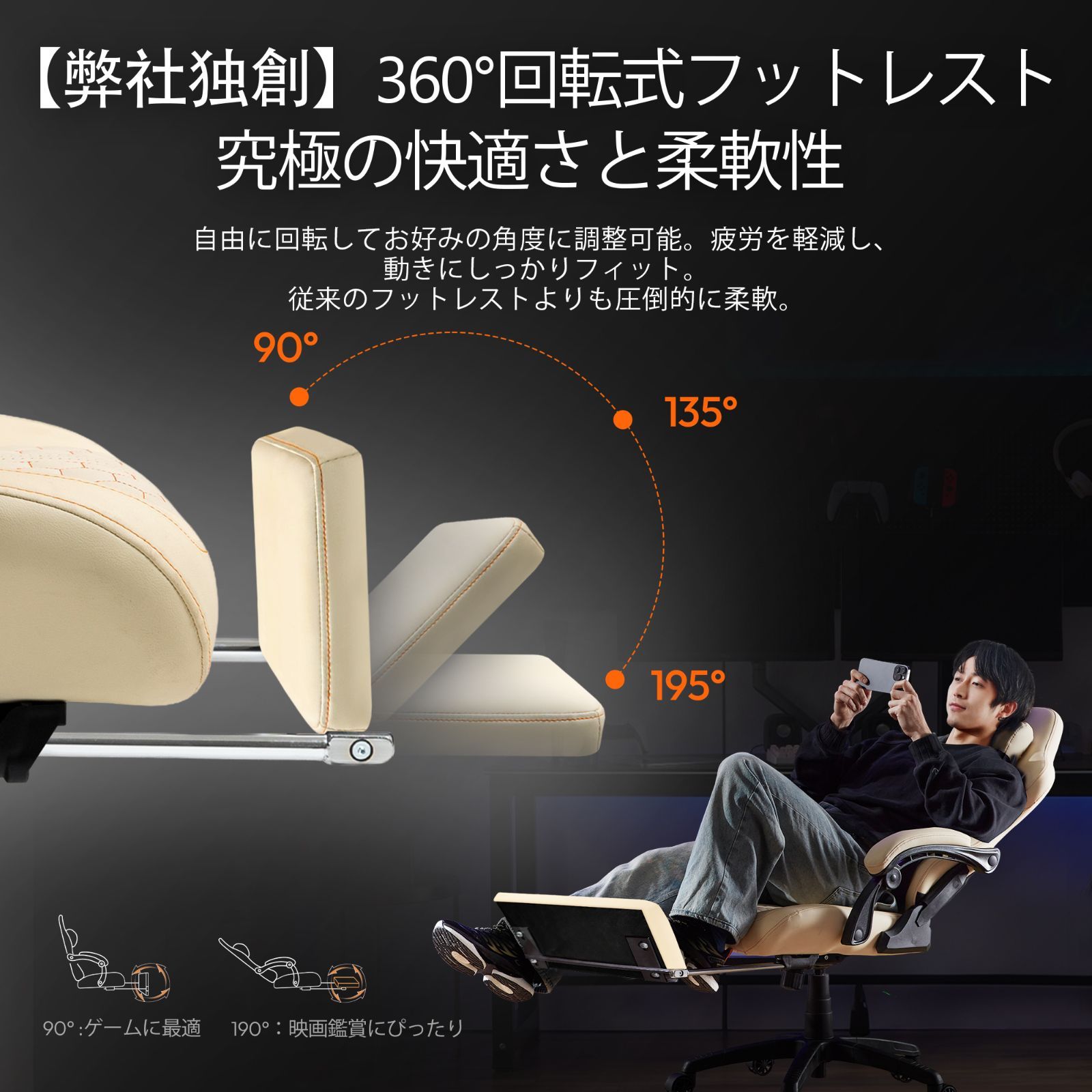 デスクチェア