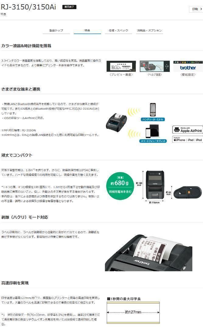 ラベルプリンター