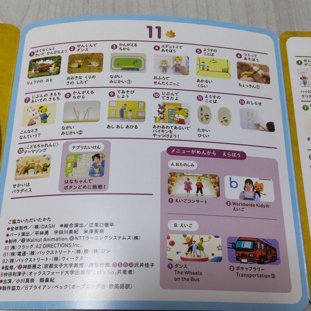 こどもちゃれんじ ぽけっと 2~3歳向け 1年分 エデュトイ付き - おもちゃ