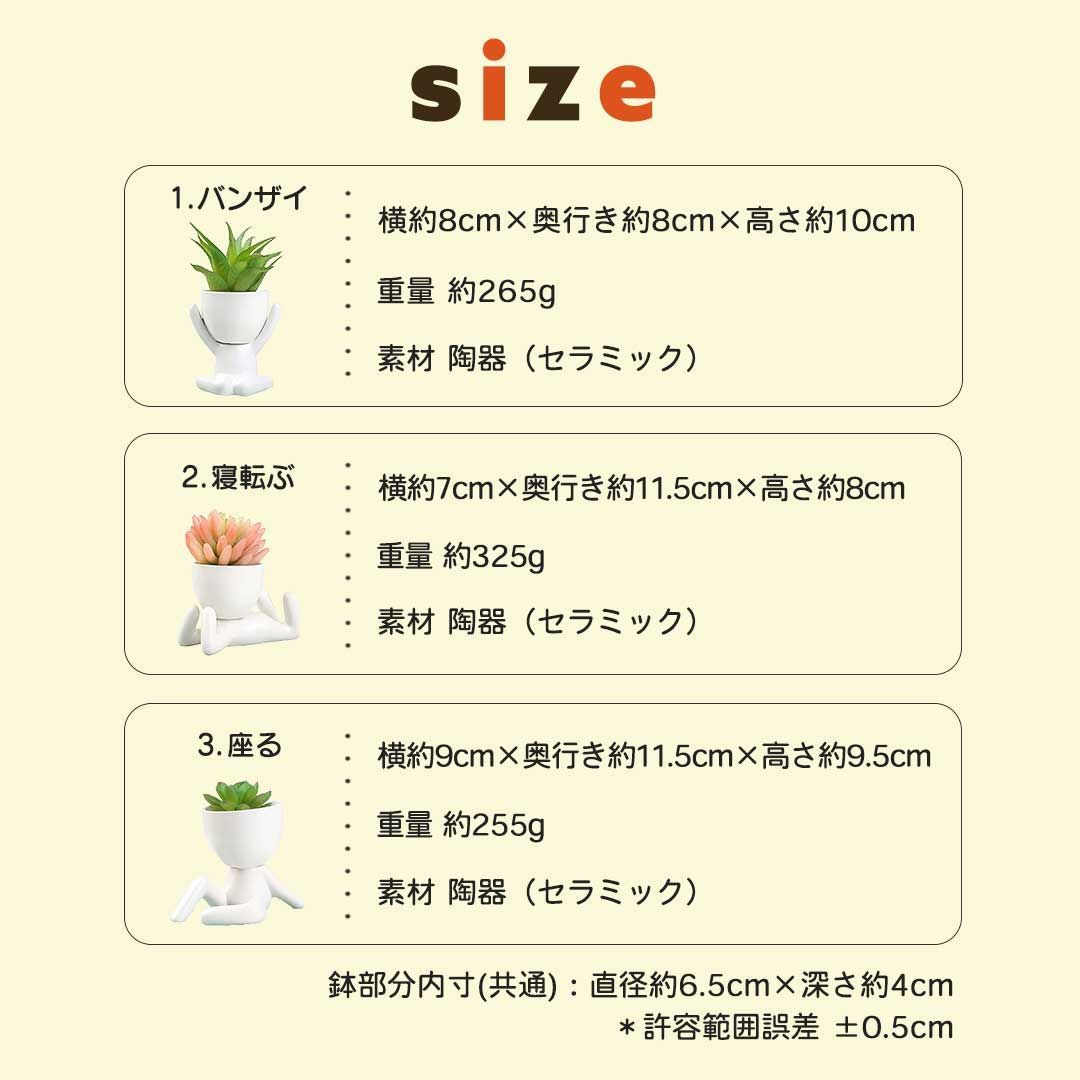 在庫限り】ミニ植木鉢 小人型 ホワイト 3種 陶器 セラミック