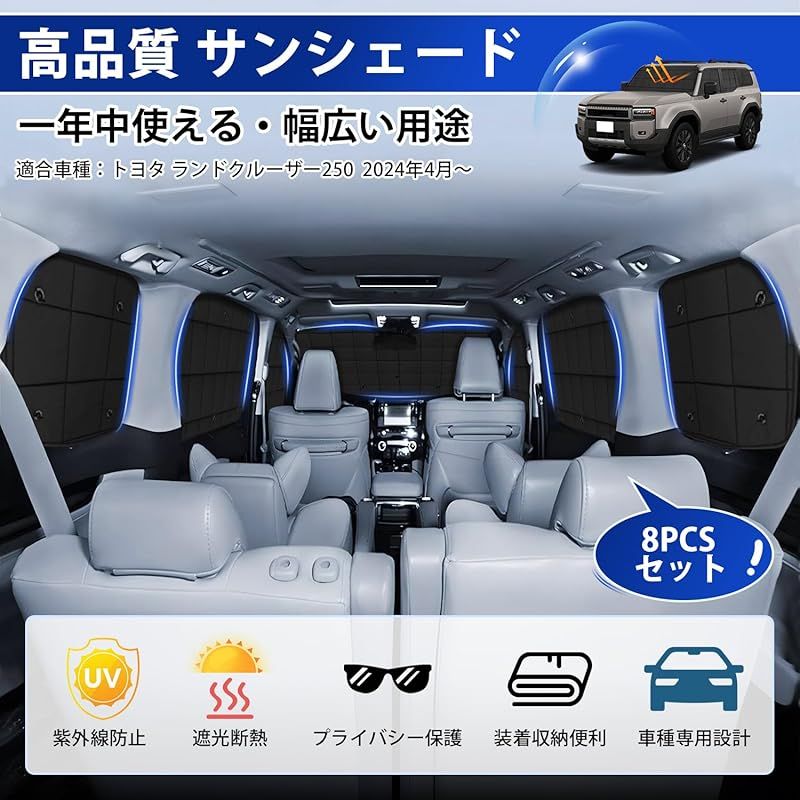 トヨタ ランドクルーザープラド 150系 格子状 サンシェード 8PCSセット Amazon.co.jp: ランドクルーザー プラド 150系 専用サンシェード