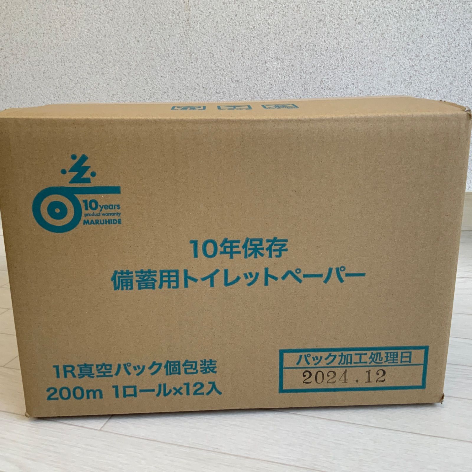10年保証 備蓄用 トイレットペーパー 200ｍ1 R 1箱 入