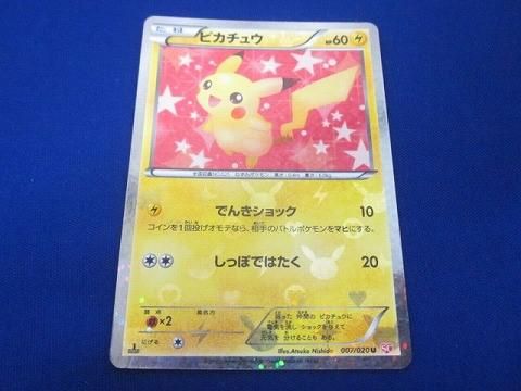 トレカ ポケモンカードゲーム SC-007 ピカチュウ U