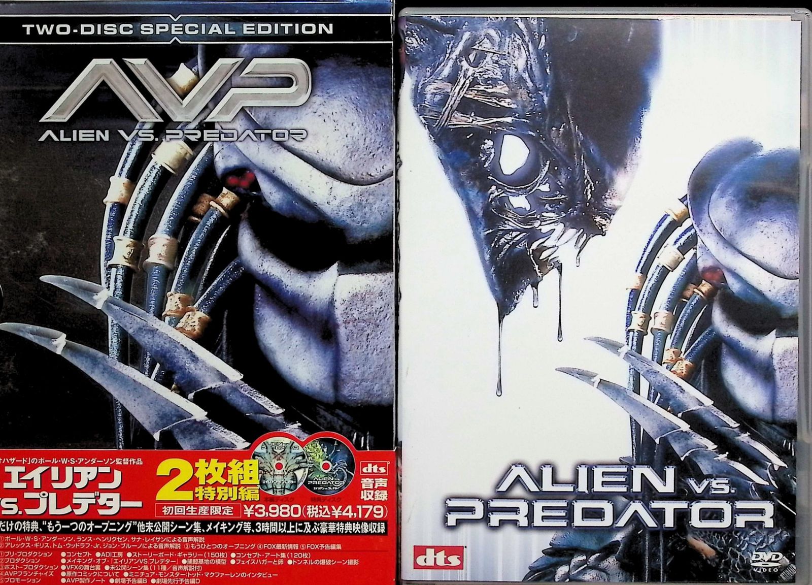 エイリアンVS.プレデター 特別編 〈初回限定生産〉 (DVD2枚組