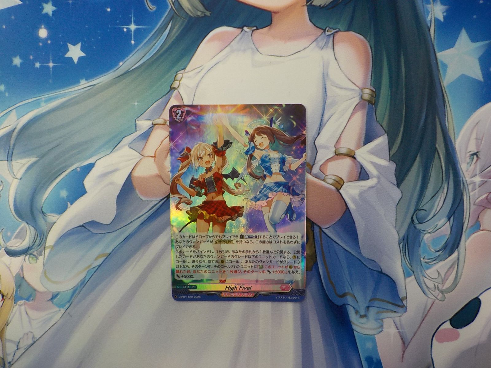 ヴァンガード High Five H - メルカリ