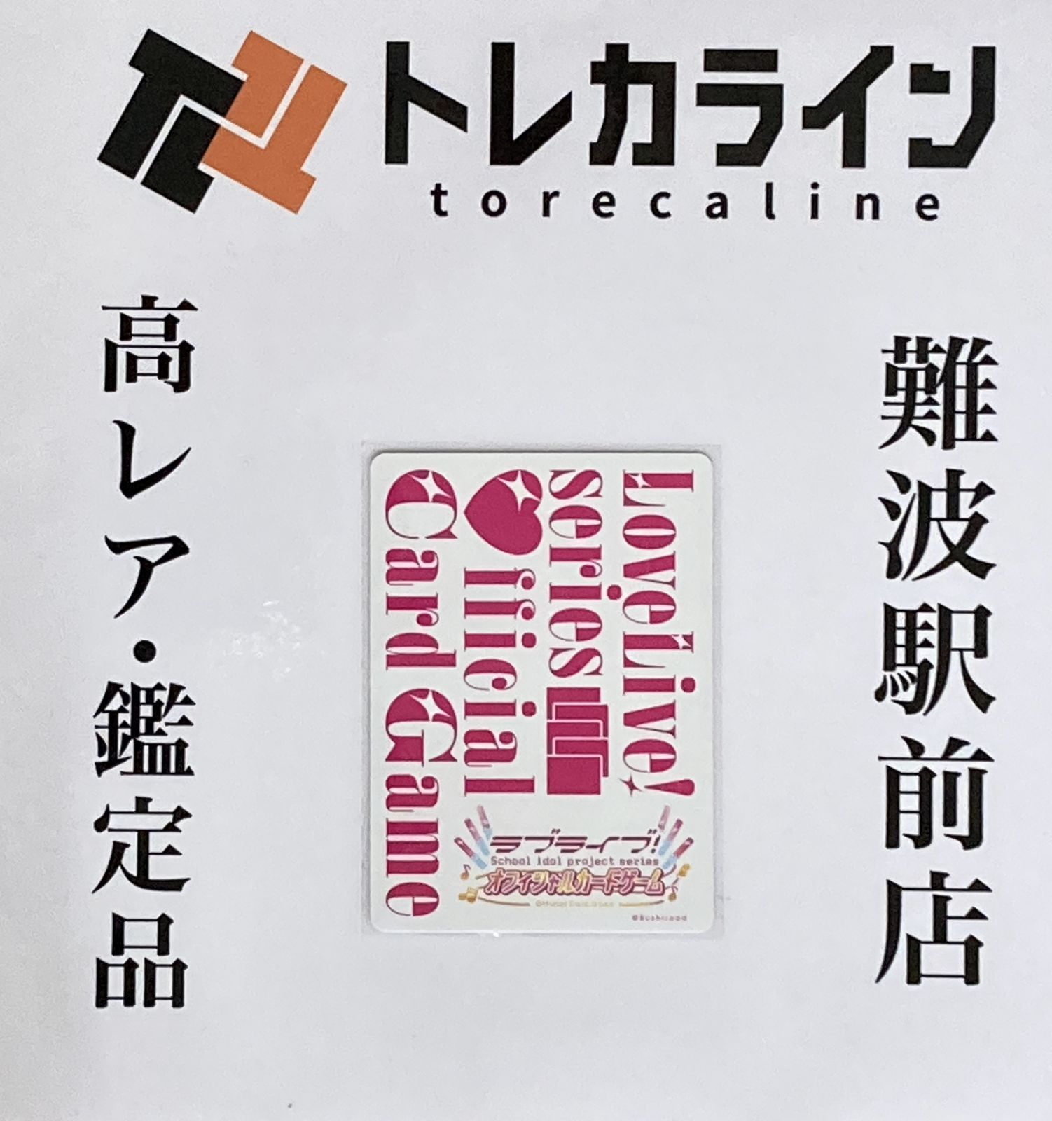 LLE ラブライブエネルギー