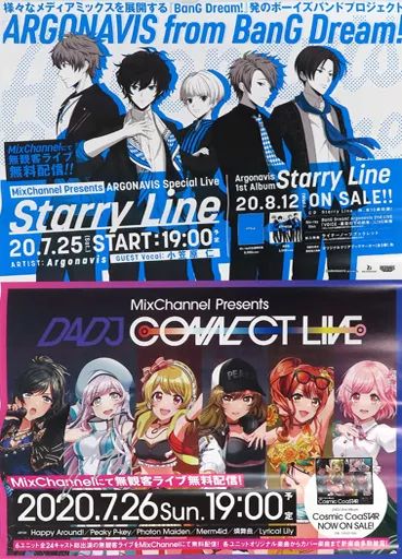 中古】ポスター キャストサイン入りB2ポスター 集合