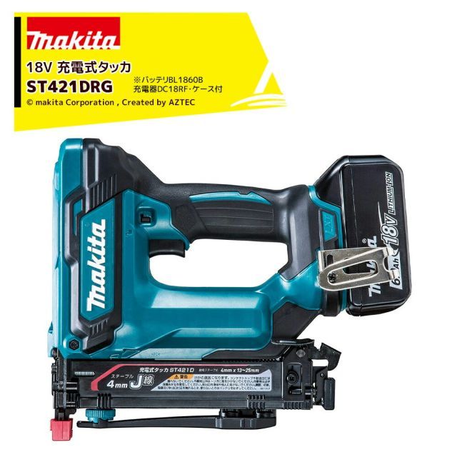 マキタ 充電式タッカ 18V 6.0Ah ST421DRG ステープル長13～25mm|幅4mm バッテリBL1860B 充電器DC18RF ケース付 正規パッケージ品