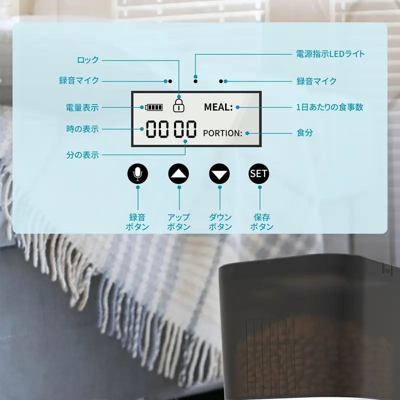 手動給餌オプション