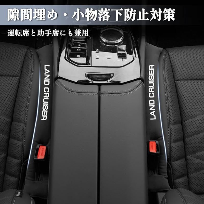 トヨタ ランドクルーザー 専用】隙間クッション LAND CRUSIER 専用ロゴ 隙間埋め 車用 シートサイド クッション ランドクルーザー 70系  80系 150系 250系 300系 ZX VX カスタム シート コンソール 隙間 落下防止 小物放置 - メルカリ