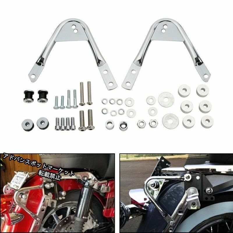 【バイクパーツ】ハーレーダビッドソン サドルバックガード リアキャリア 現状品 適応モデル不明 最安値 ハーレーダビッドソン リアサドルバッグガード 49261-00A