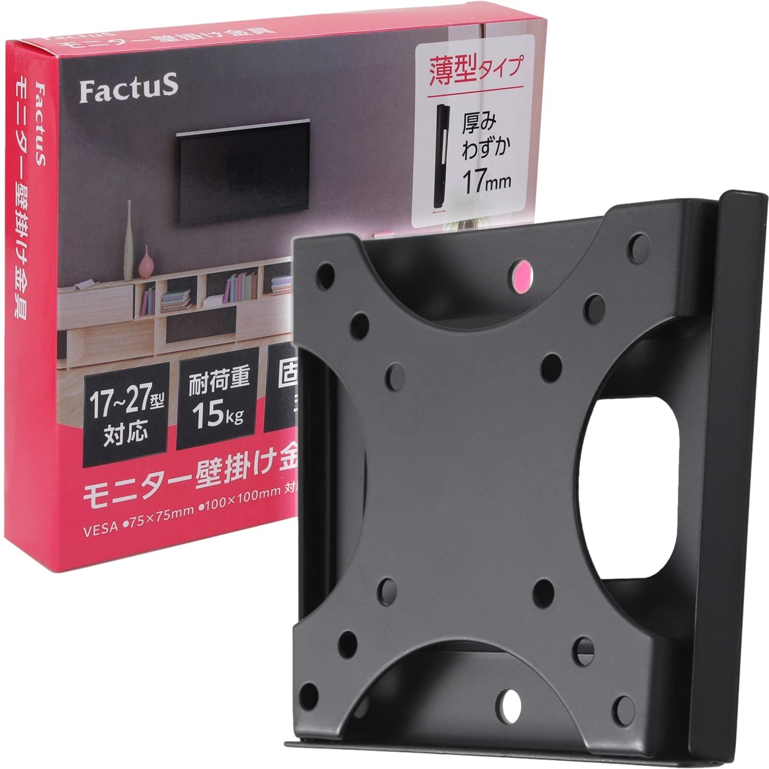 【迅速発送】factus モニター 壁掛け金具 壁にスッキリ取り付け VESA 薄型 固定 17-27インチ対応 耐荷重15kg 【取付ネジ＆取扱説明書付き】