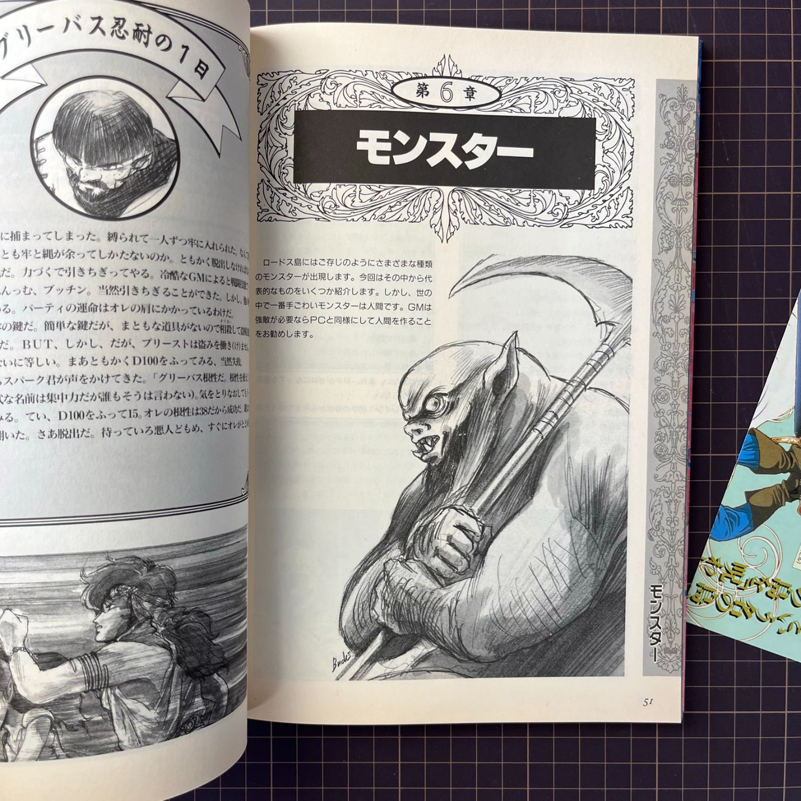人気が高い ロードス島戦記 コンパニオン 単行本 (コンプコレクション) 文学・小説