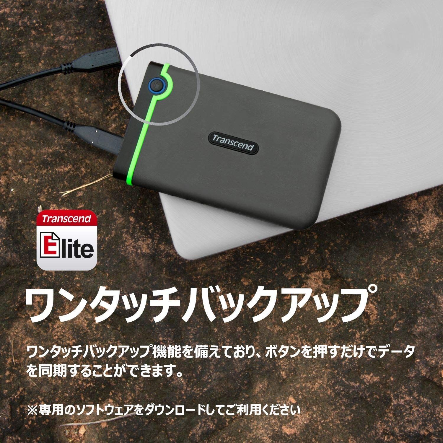 ポータブルHDD