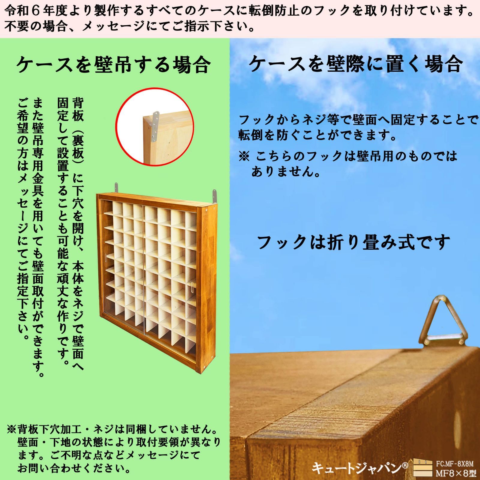 アクリル障子付 メープル色塗装