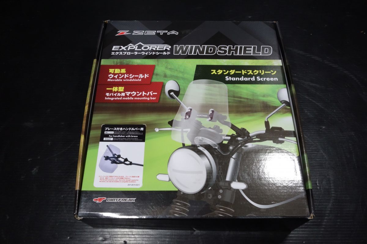 ZETA エクスプローラーウィンドシールド F6180 ZE70-5011 スクリーン バイザー 風防 ジータ ダートフリーク R20250519