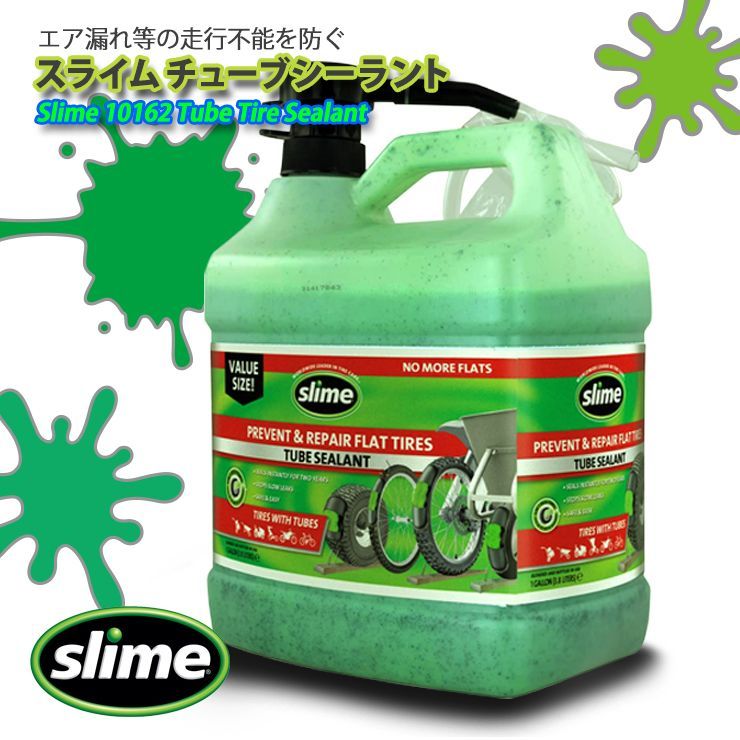 エア漏れ等の走行不能を防ぐ slime スライム チューブシーラント  自転車 スクーター バイク 応急修理 自転車 スクーター バイク