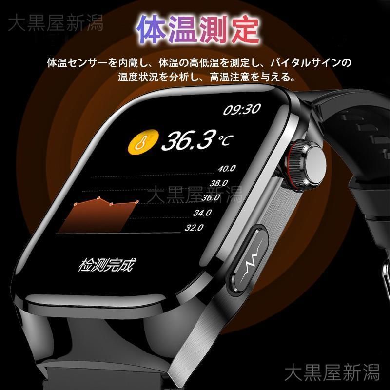 血中酸素 体温測定
