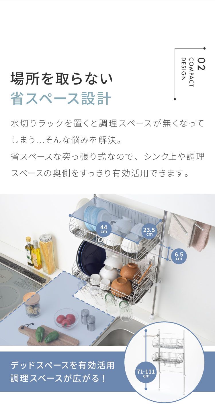  ヨシカワ シンク上 かごが外せる突っ張り水切り DX 箸立て コップ立て タオル掛け付き 簡単設置 燕三条 ステンレス製 水切りラック 幅44 奥行23.5 高さ71 111 水切りかご つっぱり 大容量 排水口用品 シンク コンロ用品