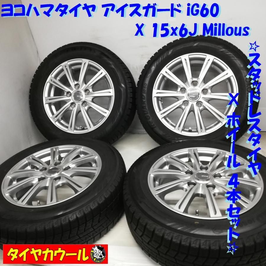 美品！ スタッドレスタイヤ・ホイール 4本＞ 185/65R15 ヨコハマ 15x6J