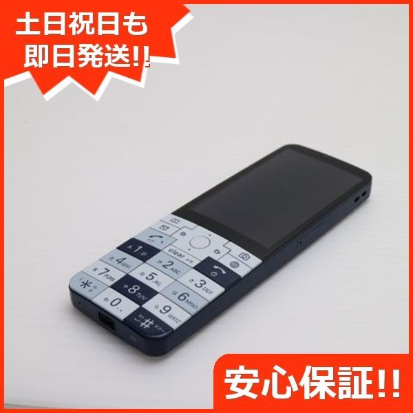 KYX31 INFOBAR xv ナスコン スマホ 本体 白ロム 土日祝発送OK 02000