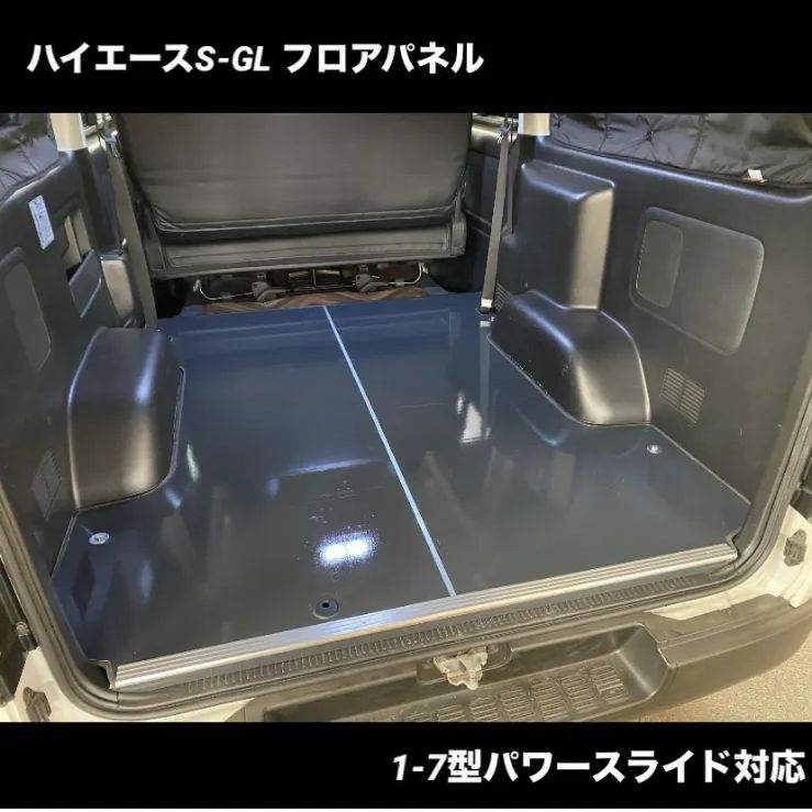 お話し中』ハイエース標準S-GL 全面フロアボード 中古美品