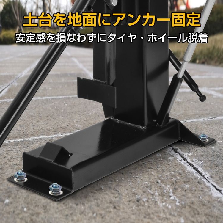 タイヤ交換 チェンジャー